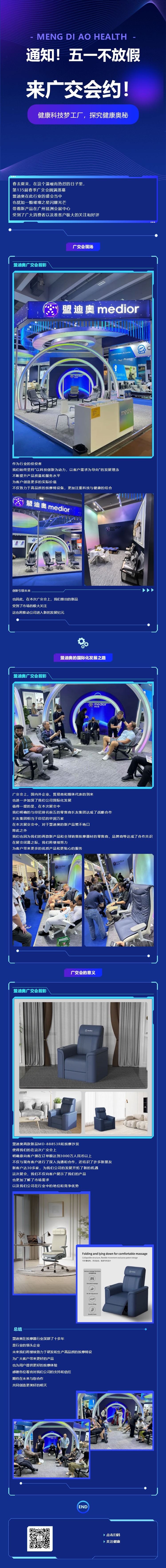 通知！五一不放假，來(lái)廣交會(huì)約.jpg
